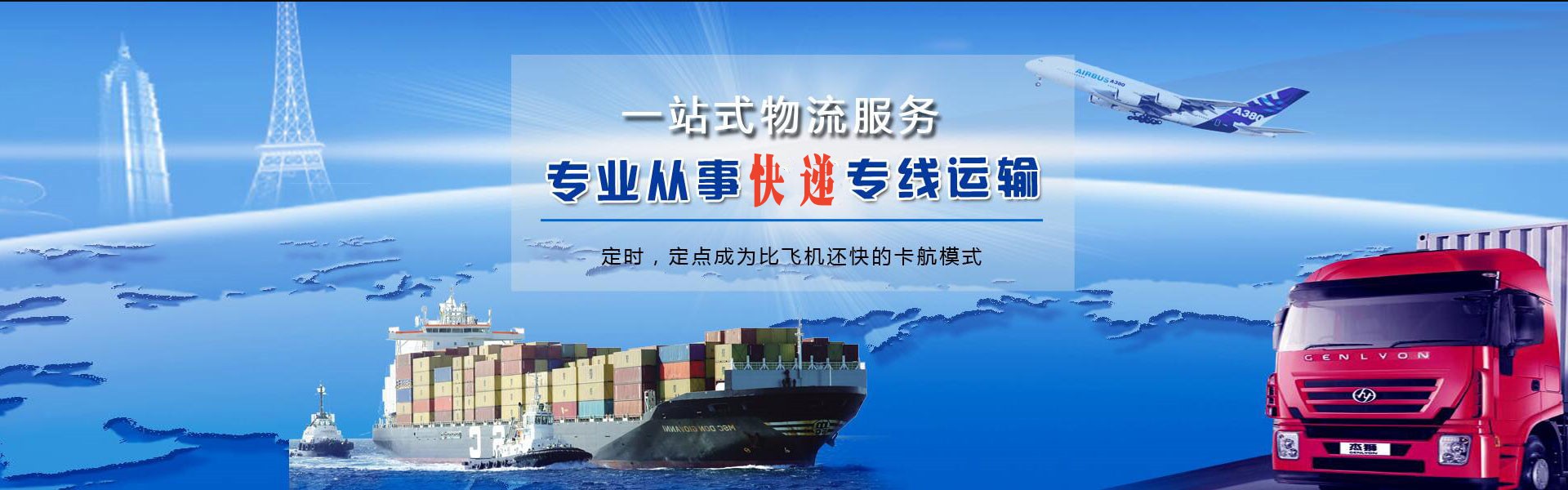 富县到罗马尼亚物流公司-富县至罗马尼亚物流专线-富县空运到罗马尼亚-优时通物流有限公司