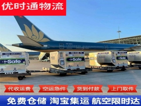 富县到罗马尼亚空运加急专线